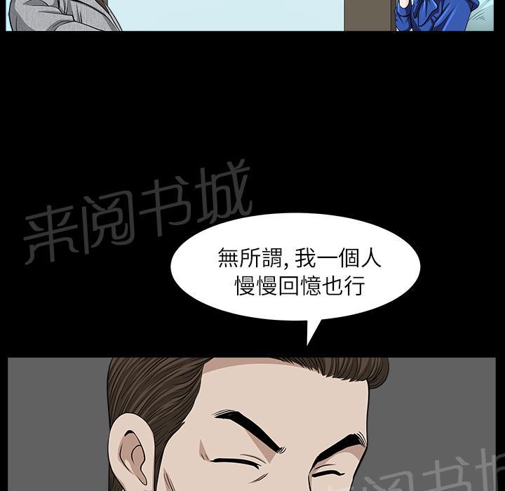 第32话 裂痕59