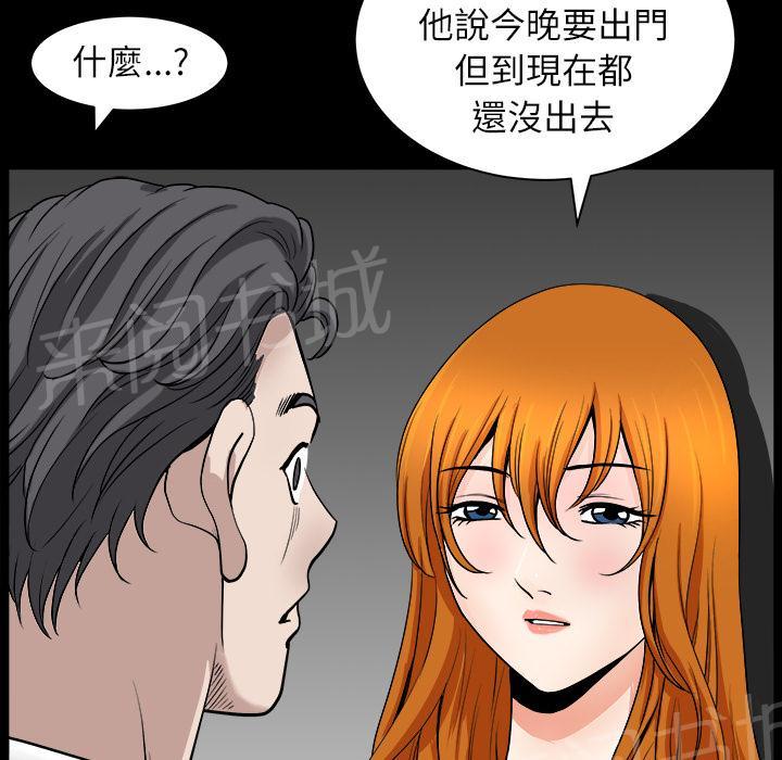 第32话 裂痕6