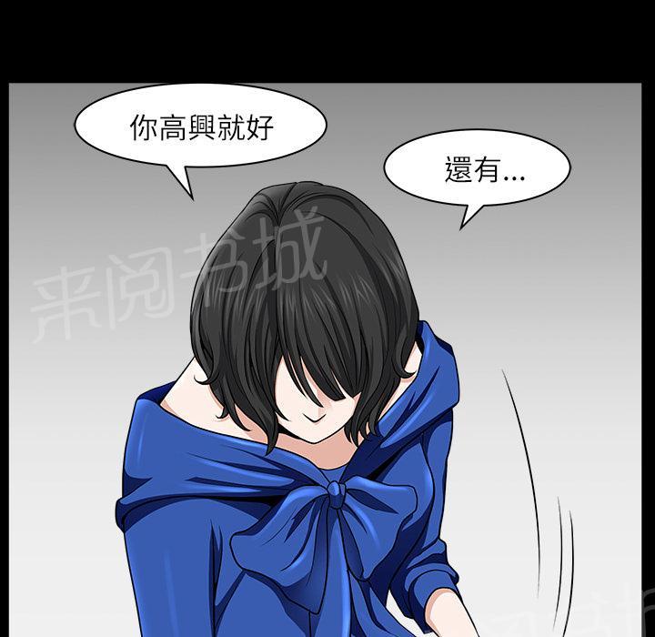 第32话 裂痕61
