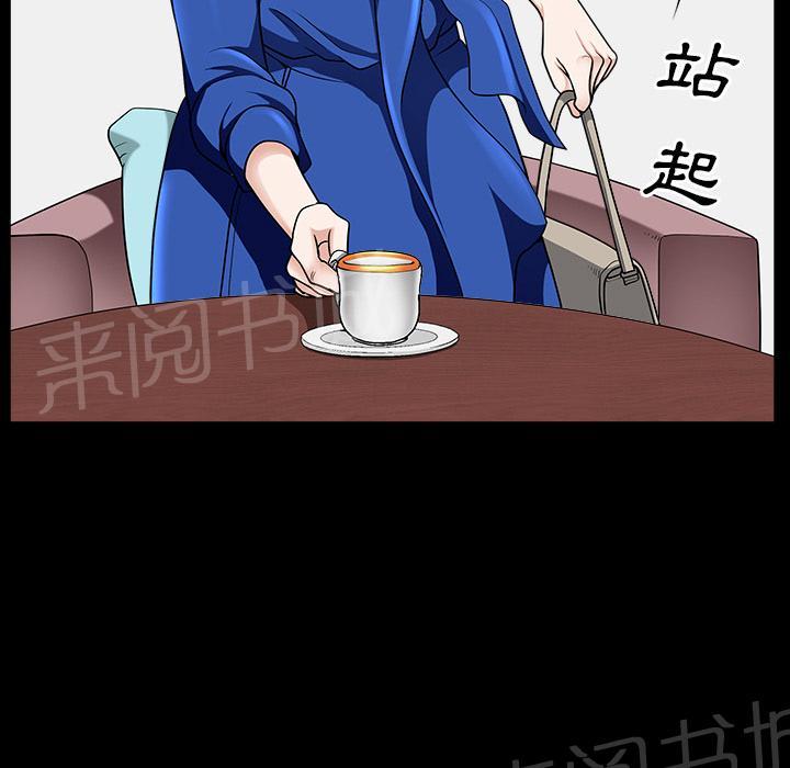 第32话 裂痕62