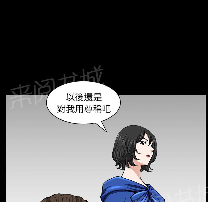 第32话 裂痕63