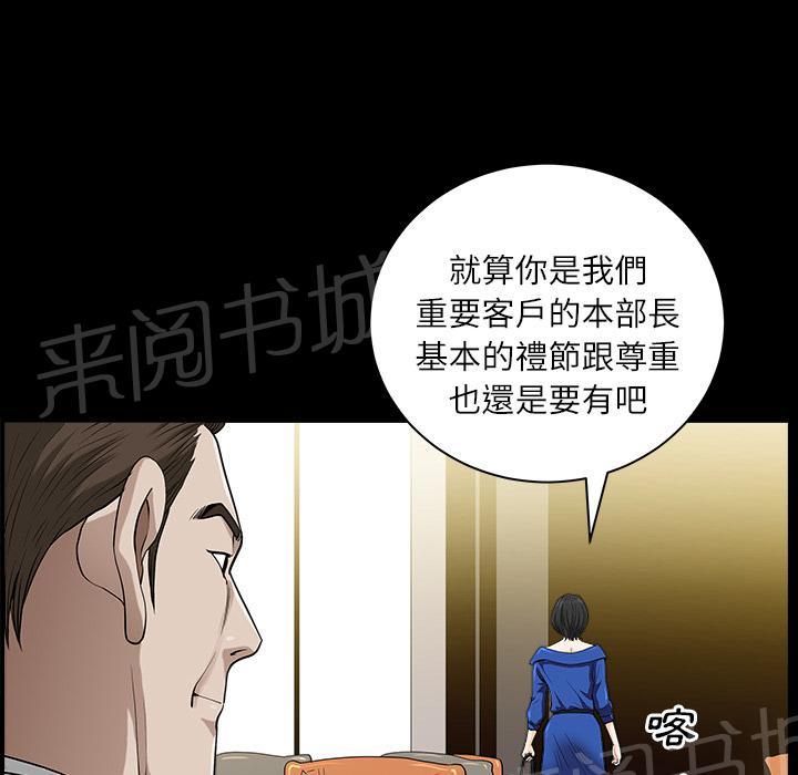 第32话 裂痕65