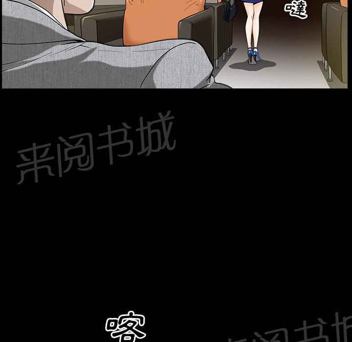 第32话 裂痕66