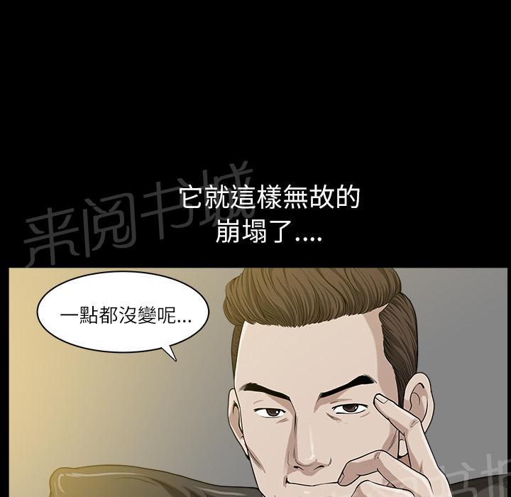 第32话 裂痕68