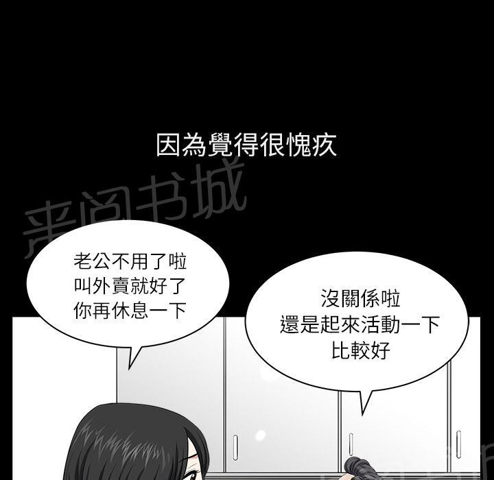 第34话 愧疚13