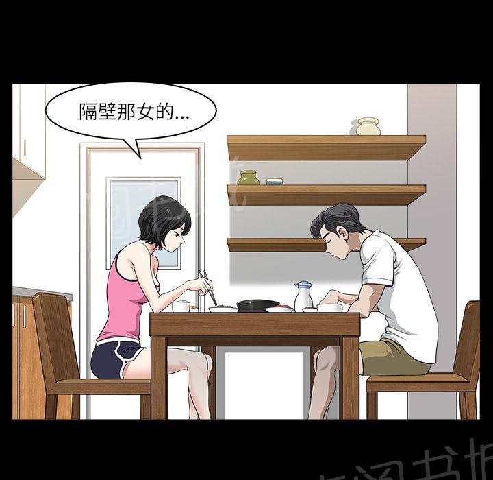 第34话 愧疚19