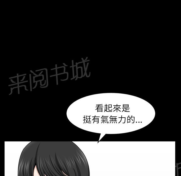 第34话 愧疚2