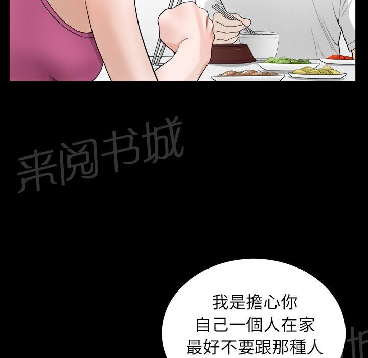 第34话 愧疚24