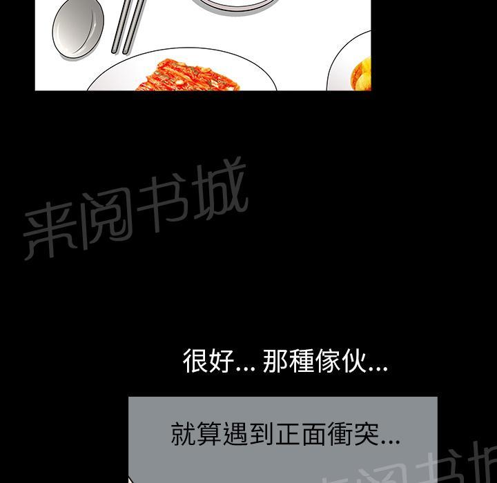 第34话 愧疚53