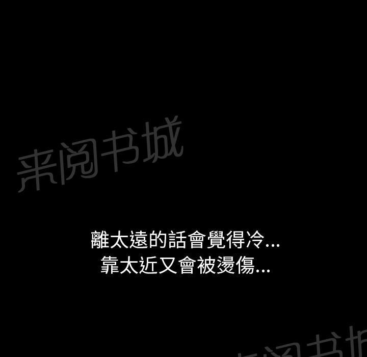 第35话 偶遇30