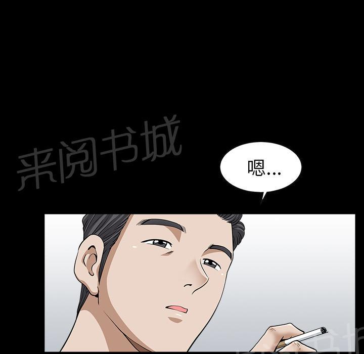 第36话 弦外之音10
