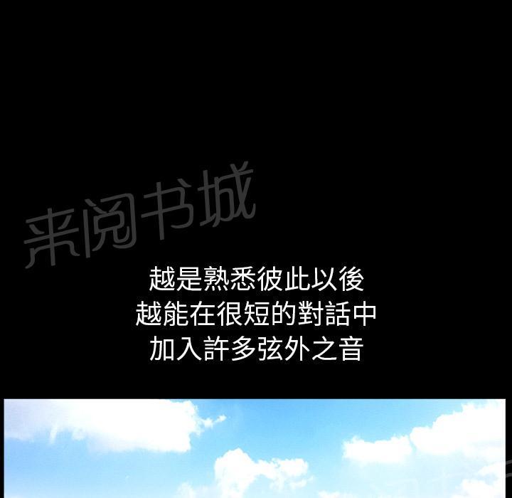 第36话 弦外之音11