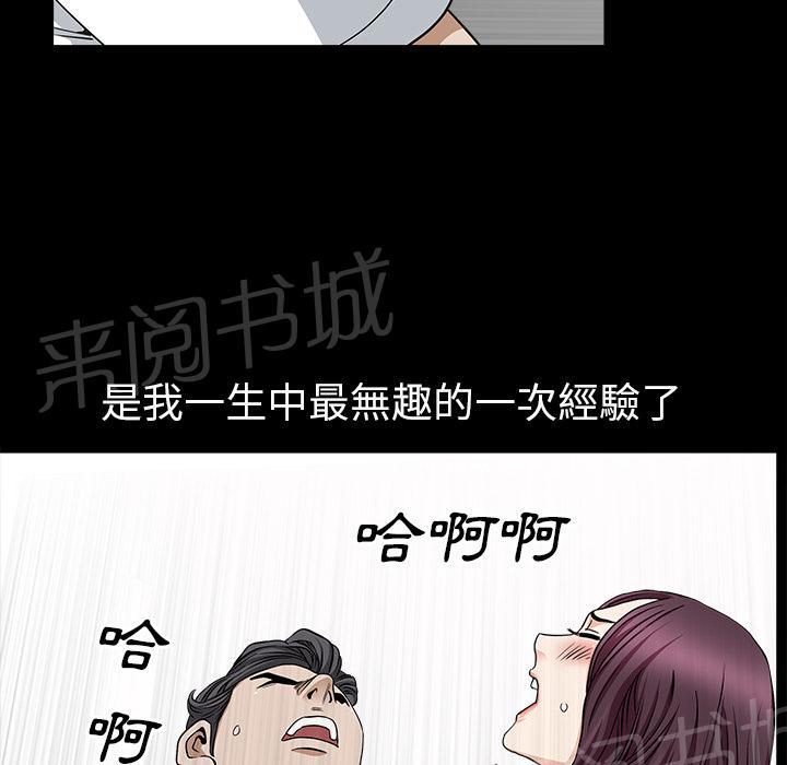第36话 弦外之音39