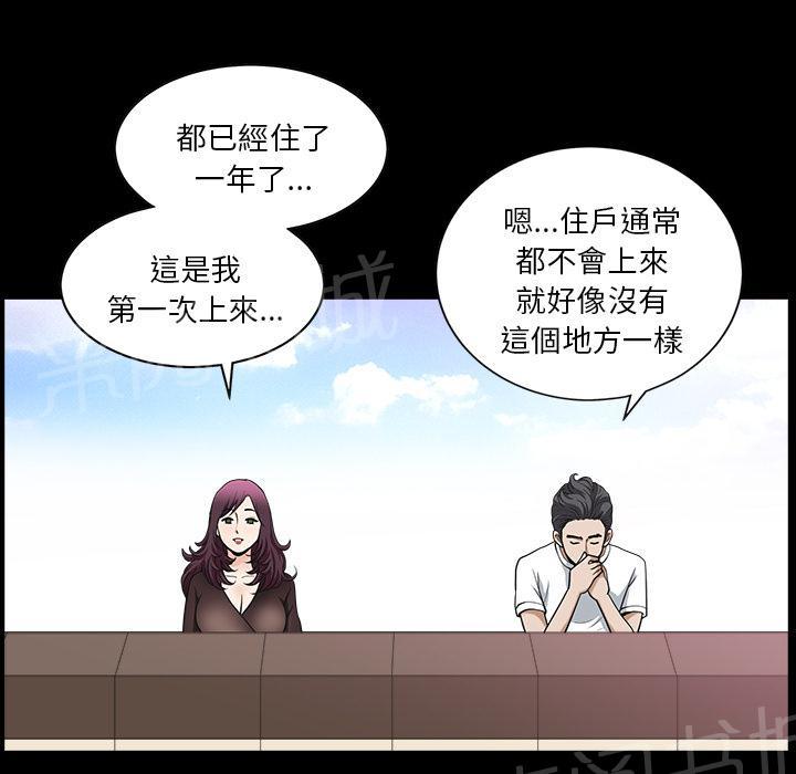 第36话 弦外之音5