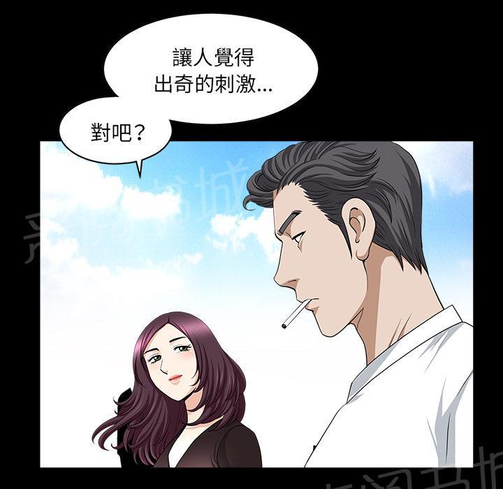 第36话 弦外之音9