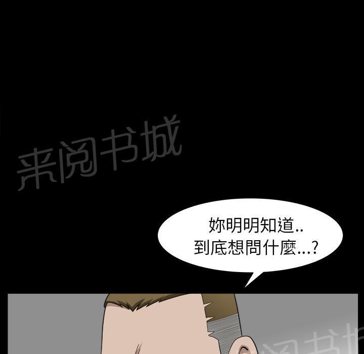 第37话 继续摧残17