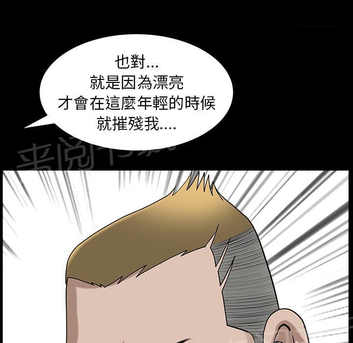 第37话 继续摧残21