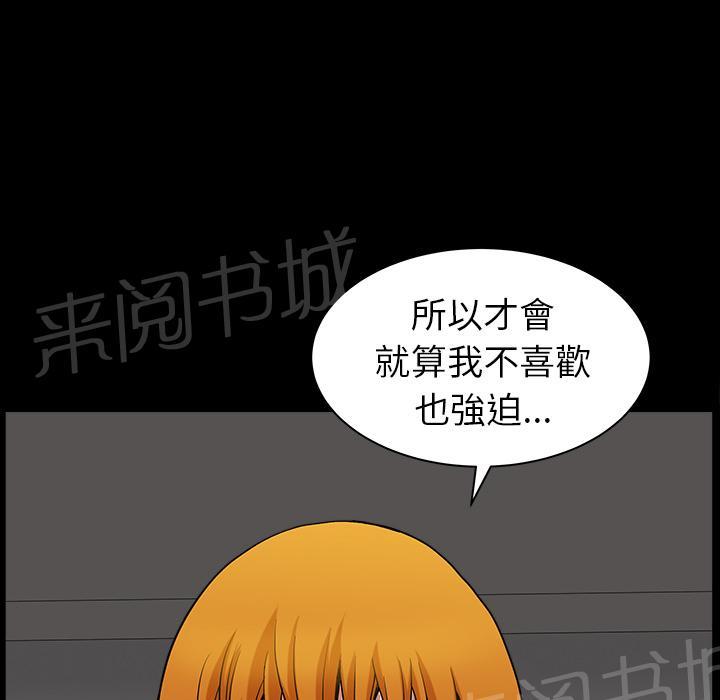 第37话 继续摧残23
