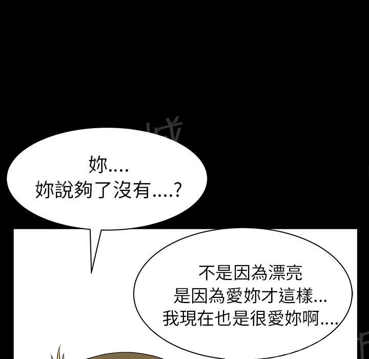 第37话 继续摧残25