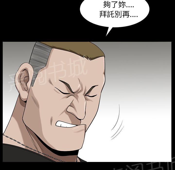第37话 继续摧残29