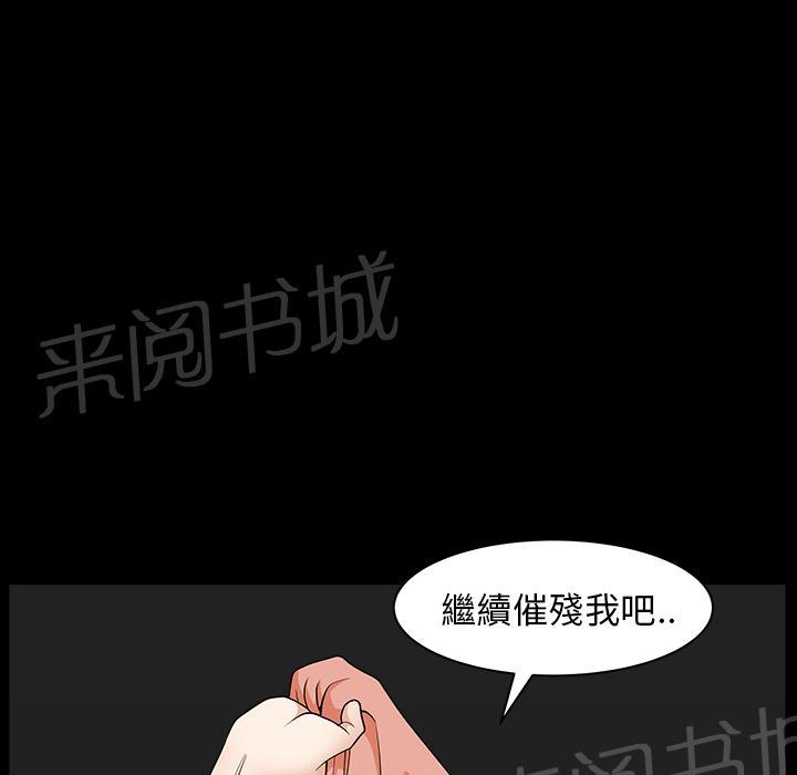 第37话 继续摧残37