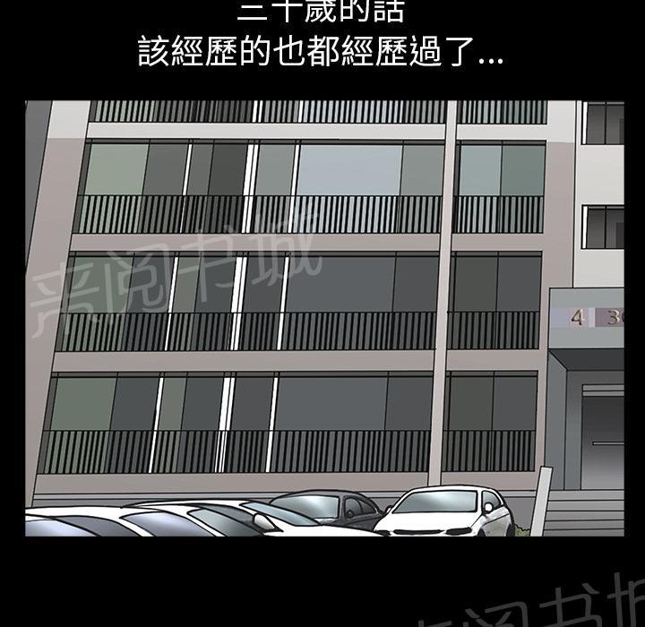第37话 继续摧残58