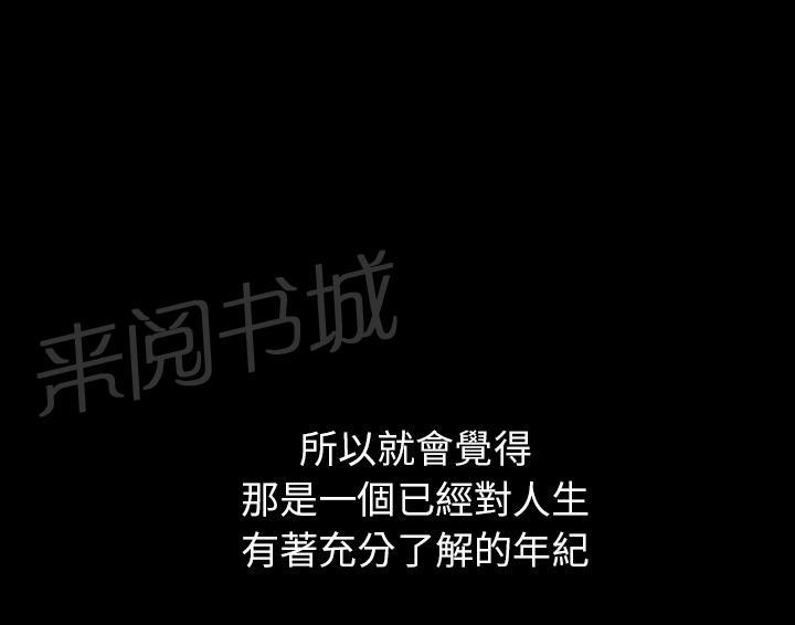 第37话 继续摧残59