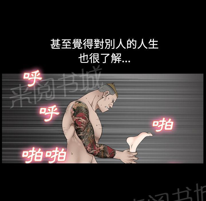 第37话 继续摧残60