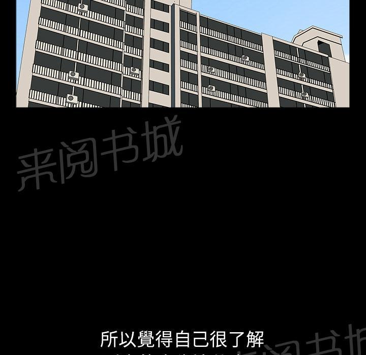 第37话 继续摧残68