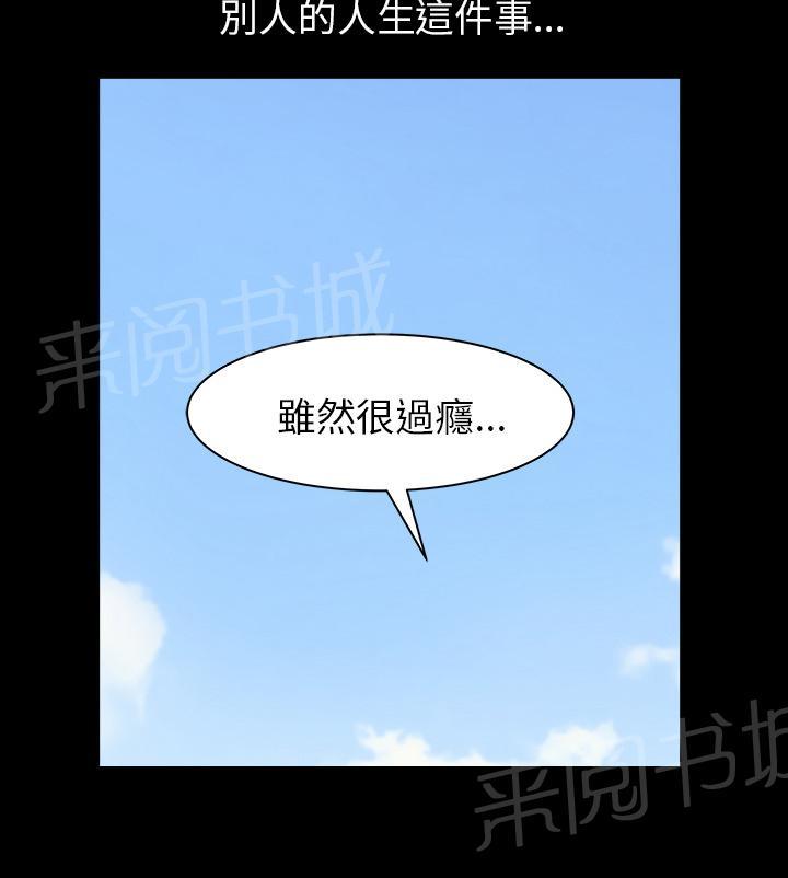 第37话 继续摧残69