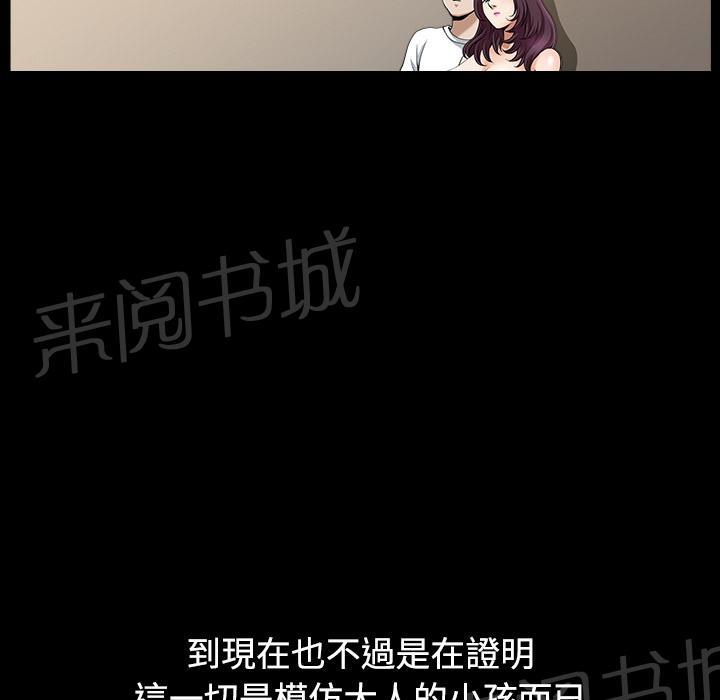 第37话 继续摧残72