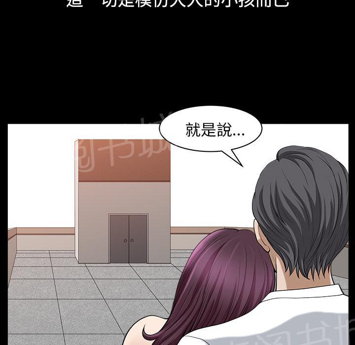 第37话 继续摧残73
