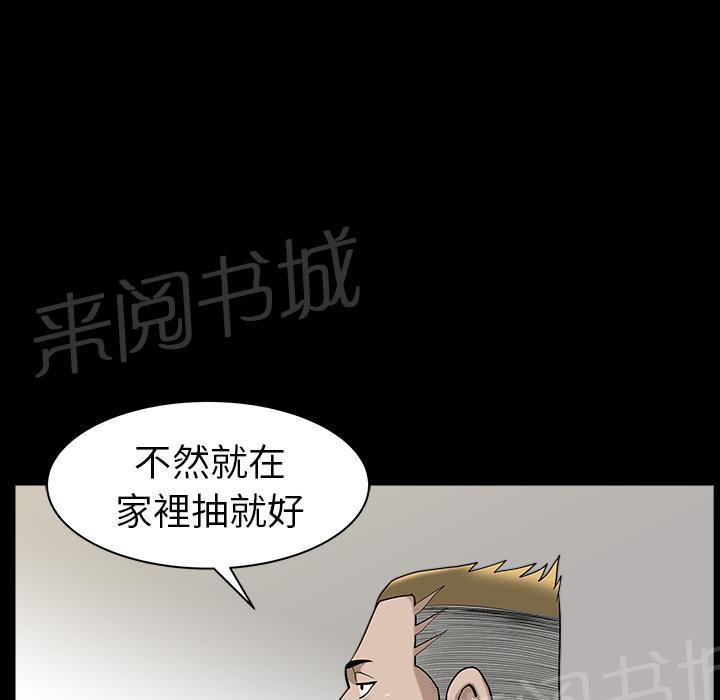 第37话 继续摧残8