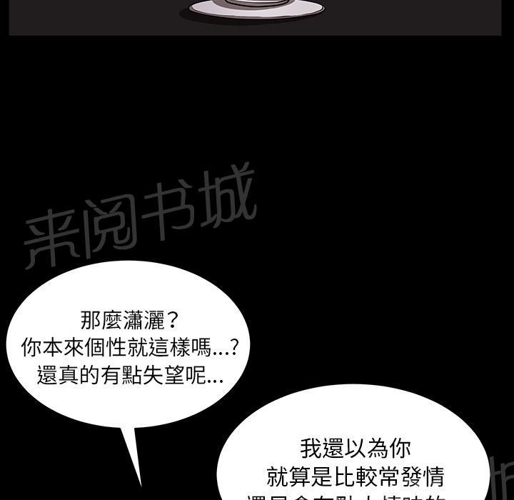 第38话 角度28