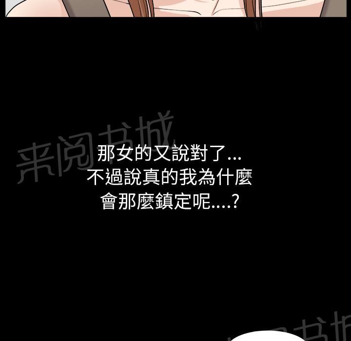 第38话 角度30