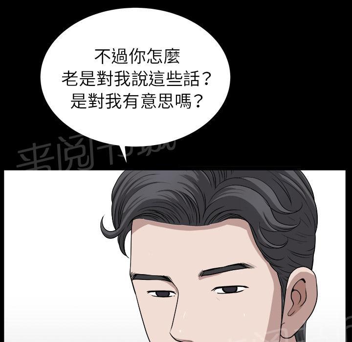 第38话 角度36