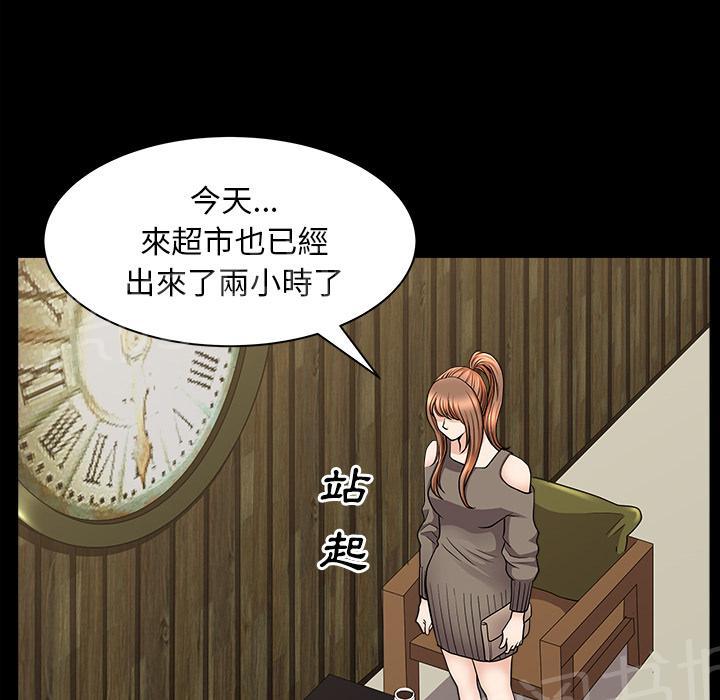 第38话 角度46