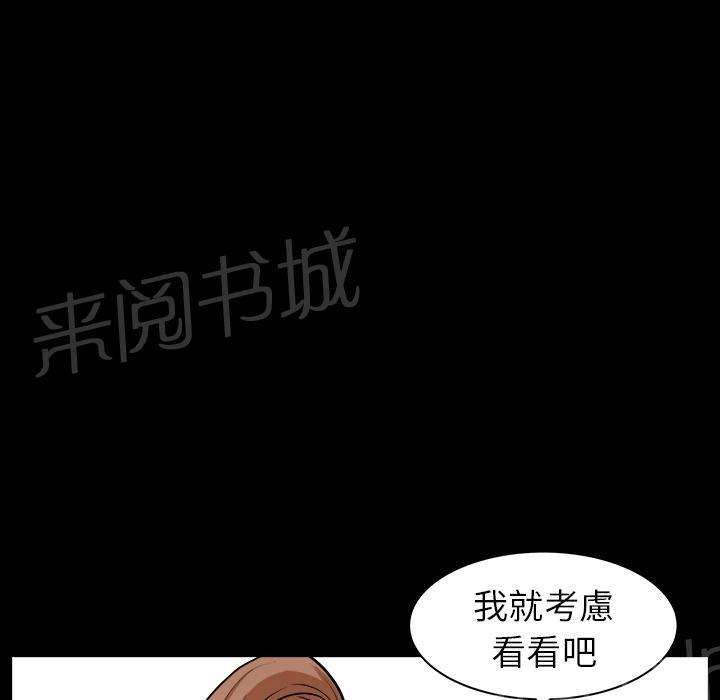 第38话 角度54