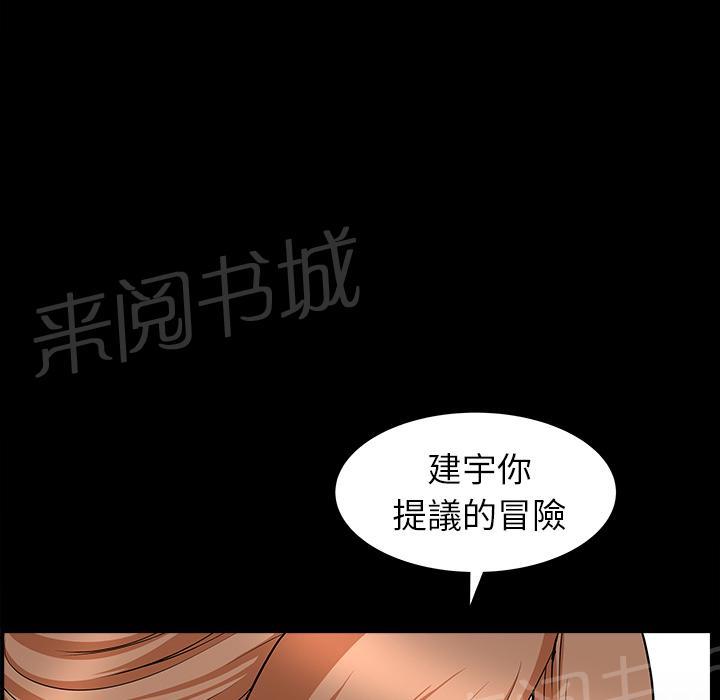 第38话 角度58