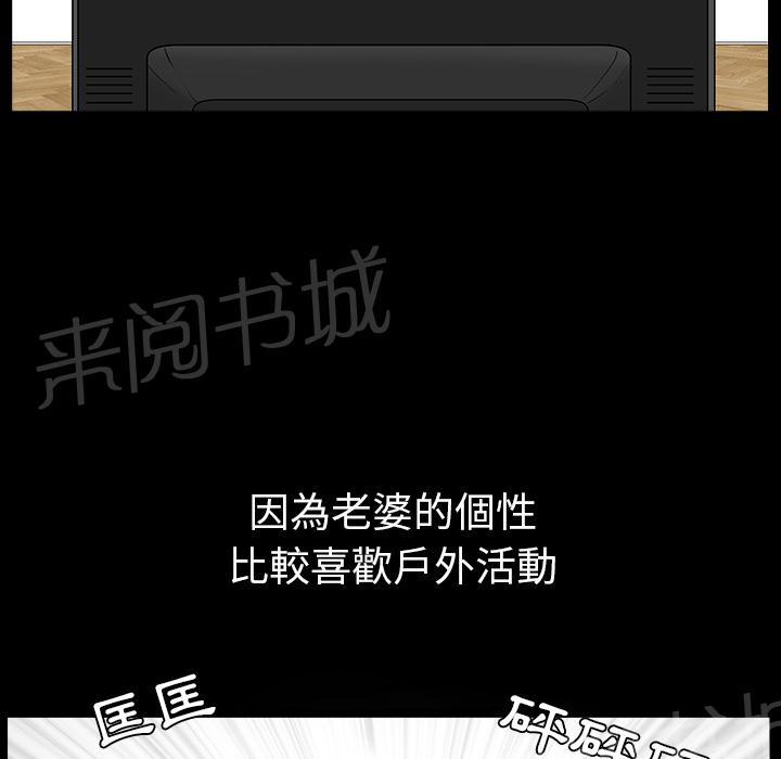 第39话 独特的气息23