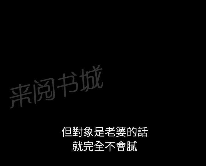 第39话 独特的气息53