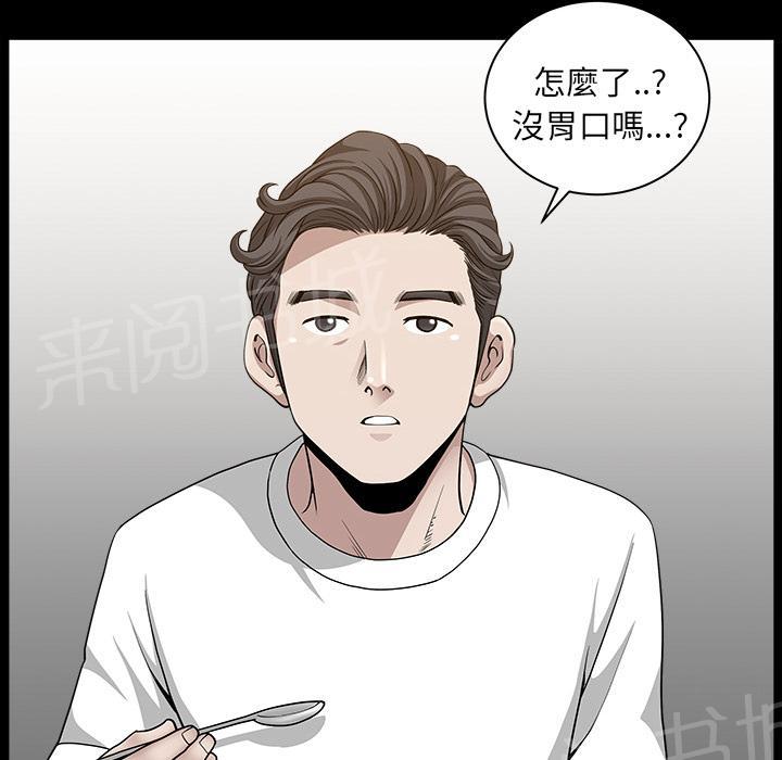 第39话 独特的气息6