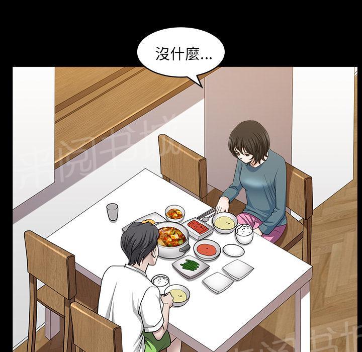 第39话 独特的气息8