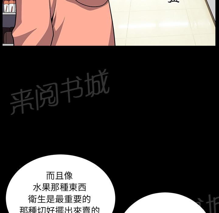第40话 生活轨道12