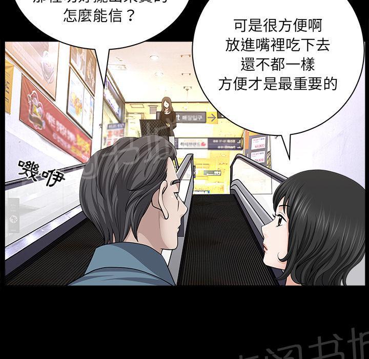 第40话 生活轨道13