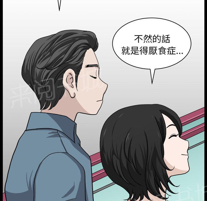 第40话 生活轨道17