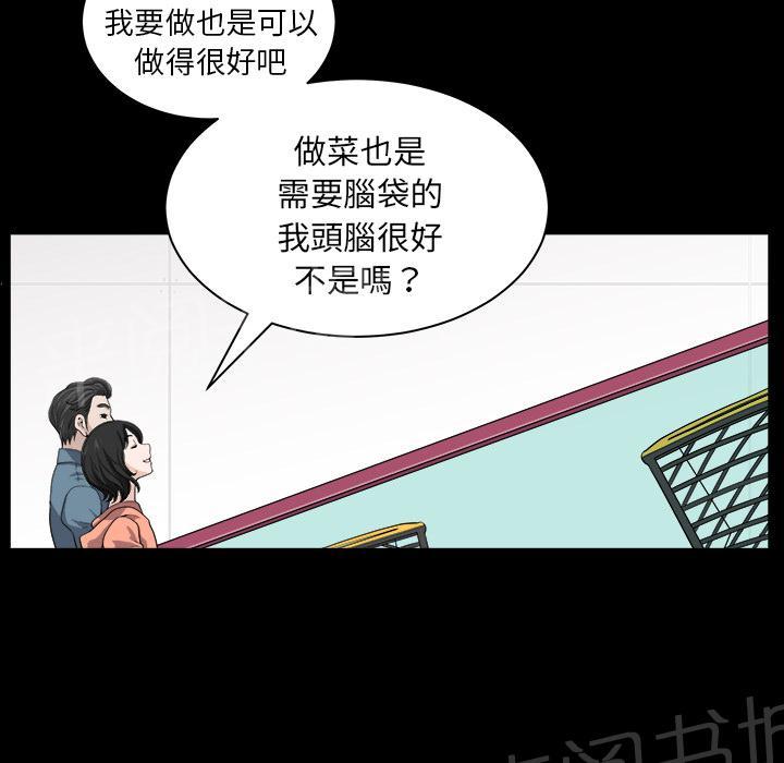 第40话 生活轨道19