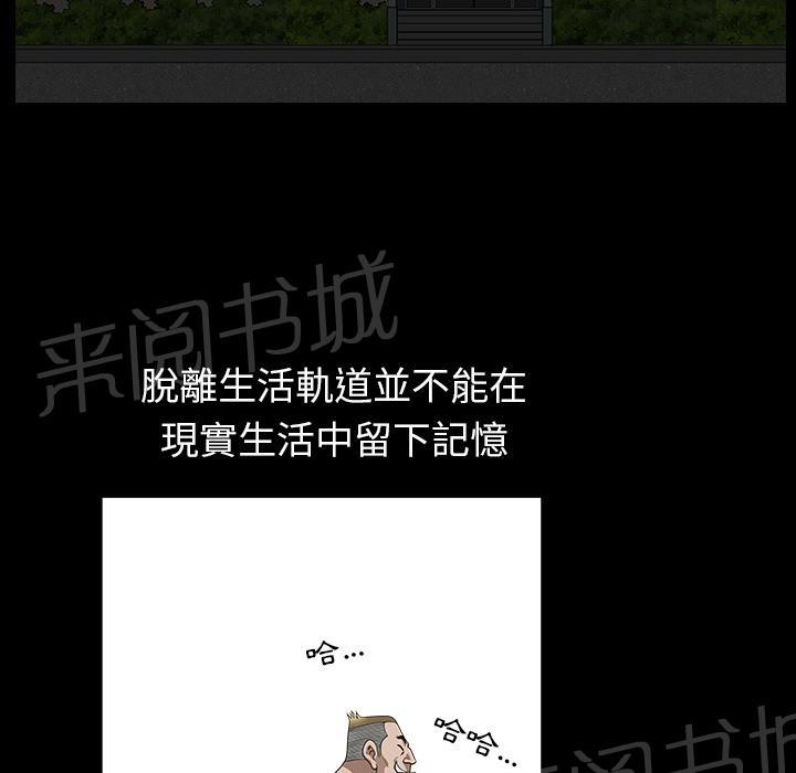 第40话 生活轨道45