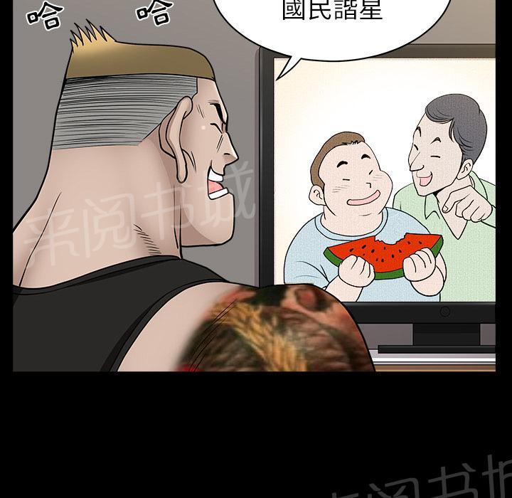 第40话 生活轨道49