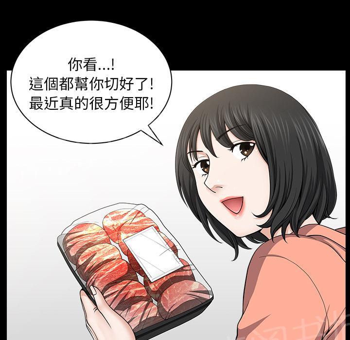 第40话 生活轨道5